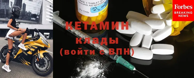 КЕТАМИН ketamine Серов