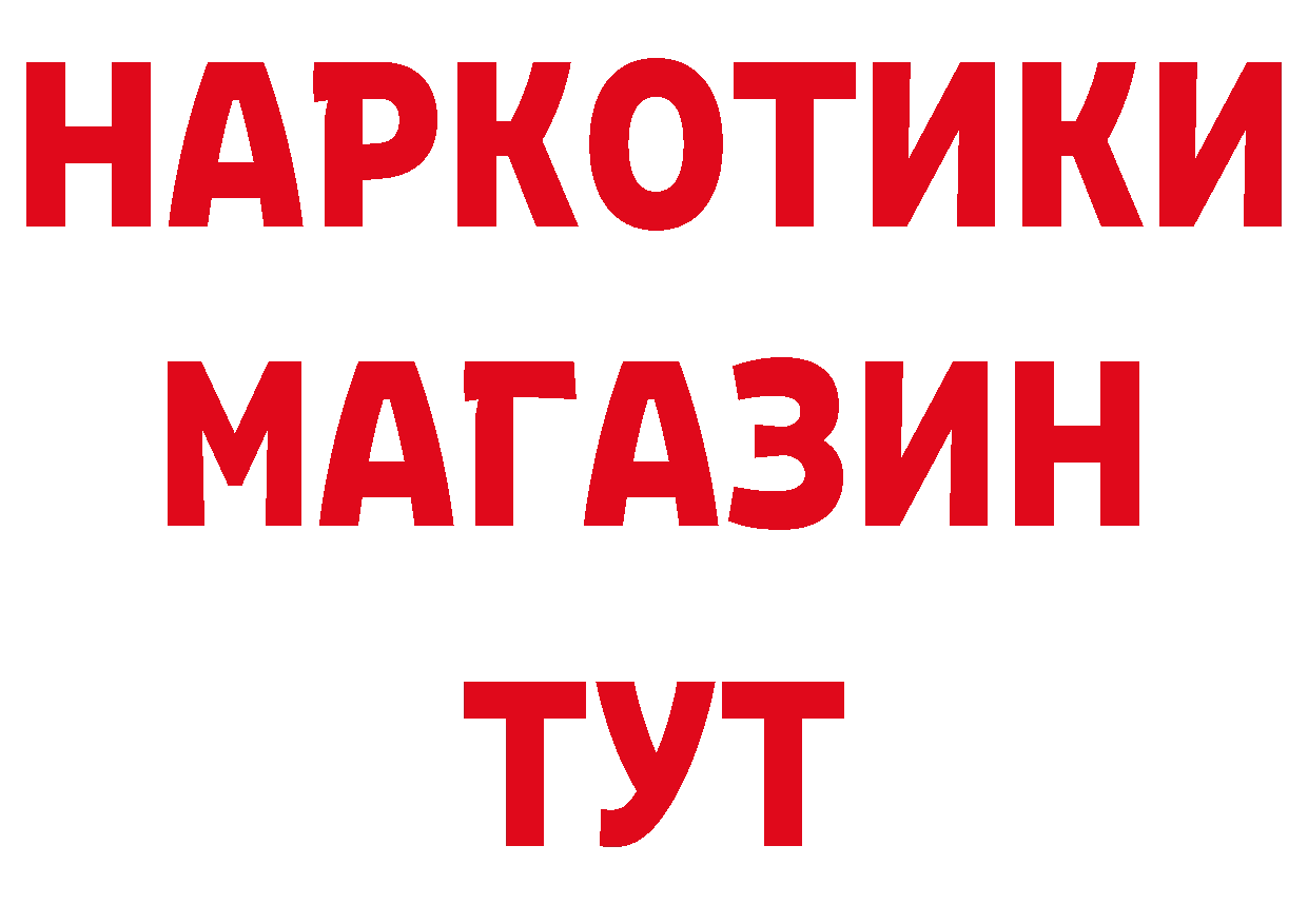 ГЕРОИН герыч онион дарк нет гидра Серов